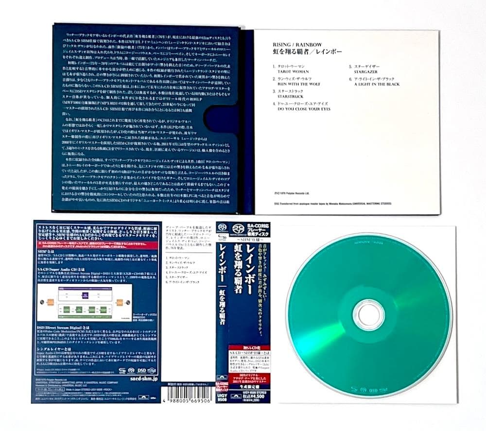 廃盤 帯付き SACD SHM仕様 レインボー 虹を翔る覇者 初回生産限定盤