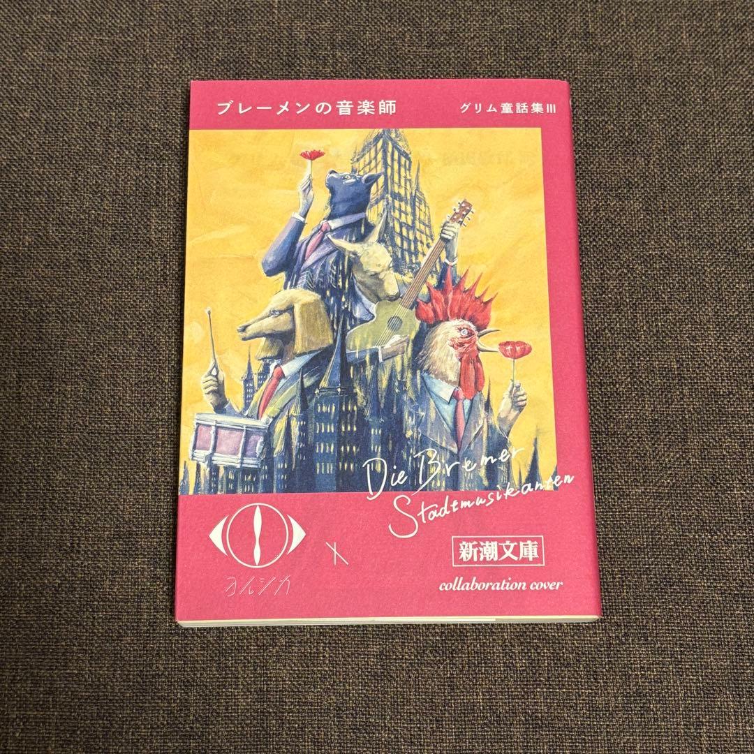 ヨルシカ限定カバー6冊セット