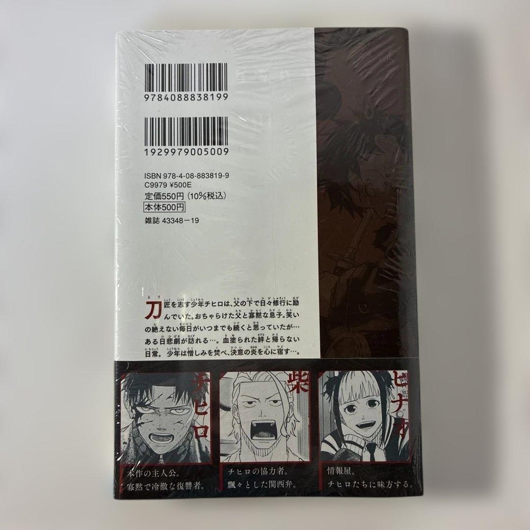 あられさん　 カグラバチ 1巻　初版・帯付き　シュリンク未開封品A