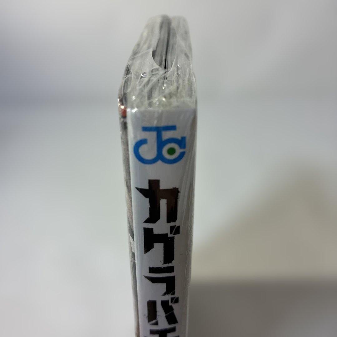 あられさん　 カグラバチ 1巻　初版・帯付き　シュリンク未開封品A