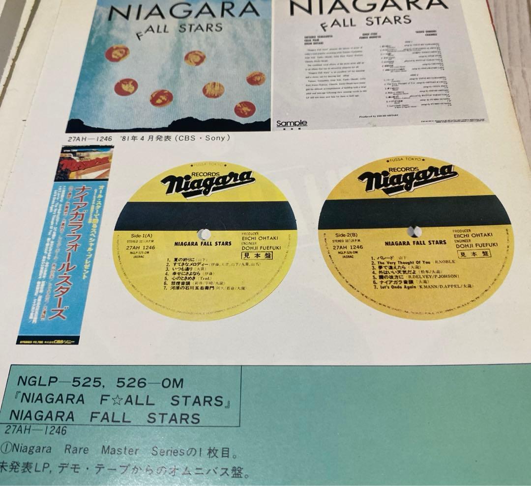 レコード/ナイアガラ　山下達郎　大滝詠一　伊藤銀次
