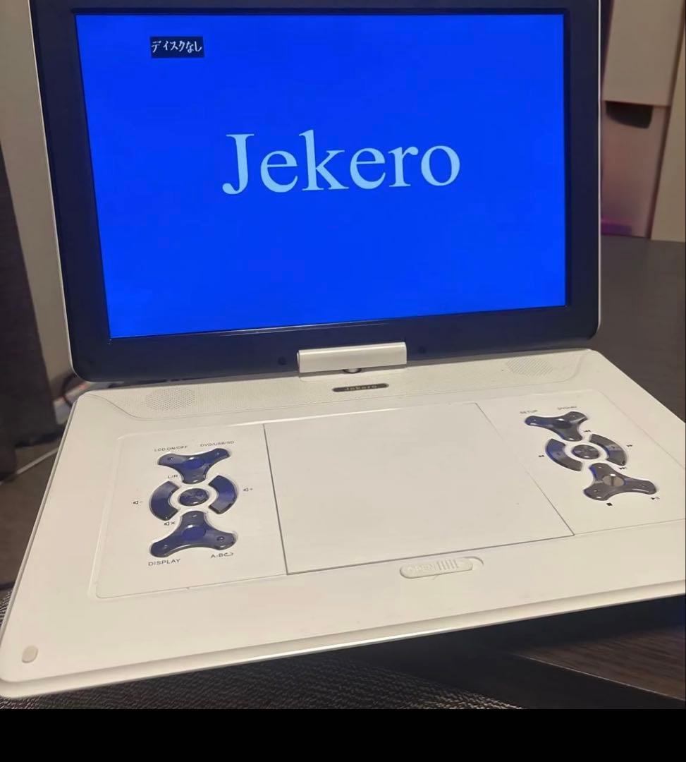 ポータブルDVDプレーヤー