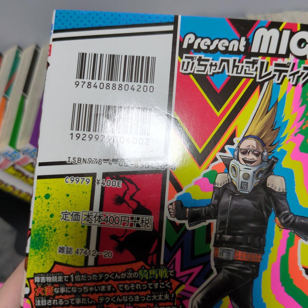 僕のヒーローアカデミア 1巻～35巻 漫画