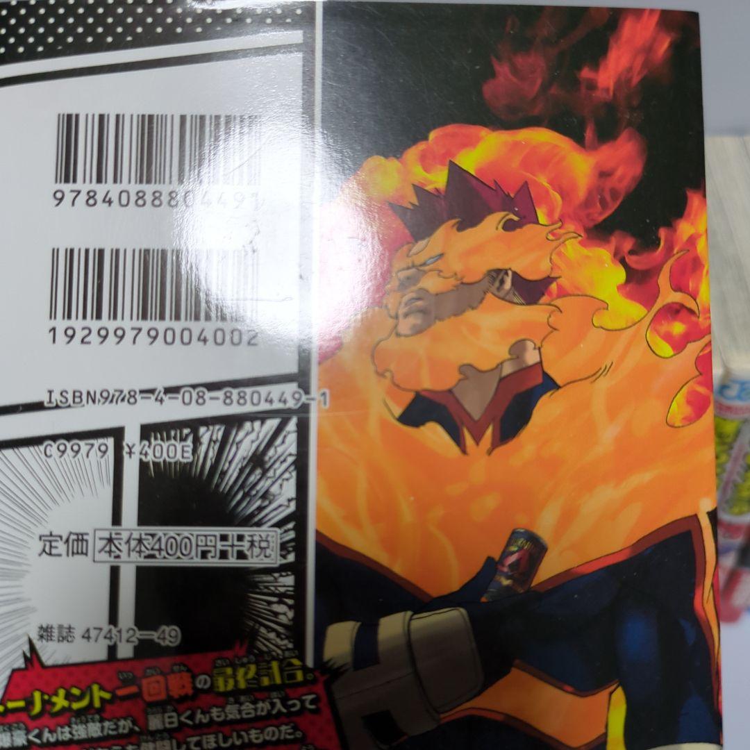 僕のヒーローアカデミア 1巻～35巻 漫画