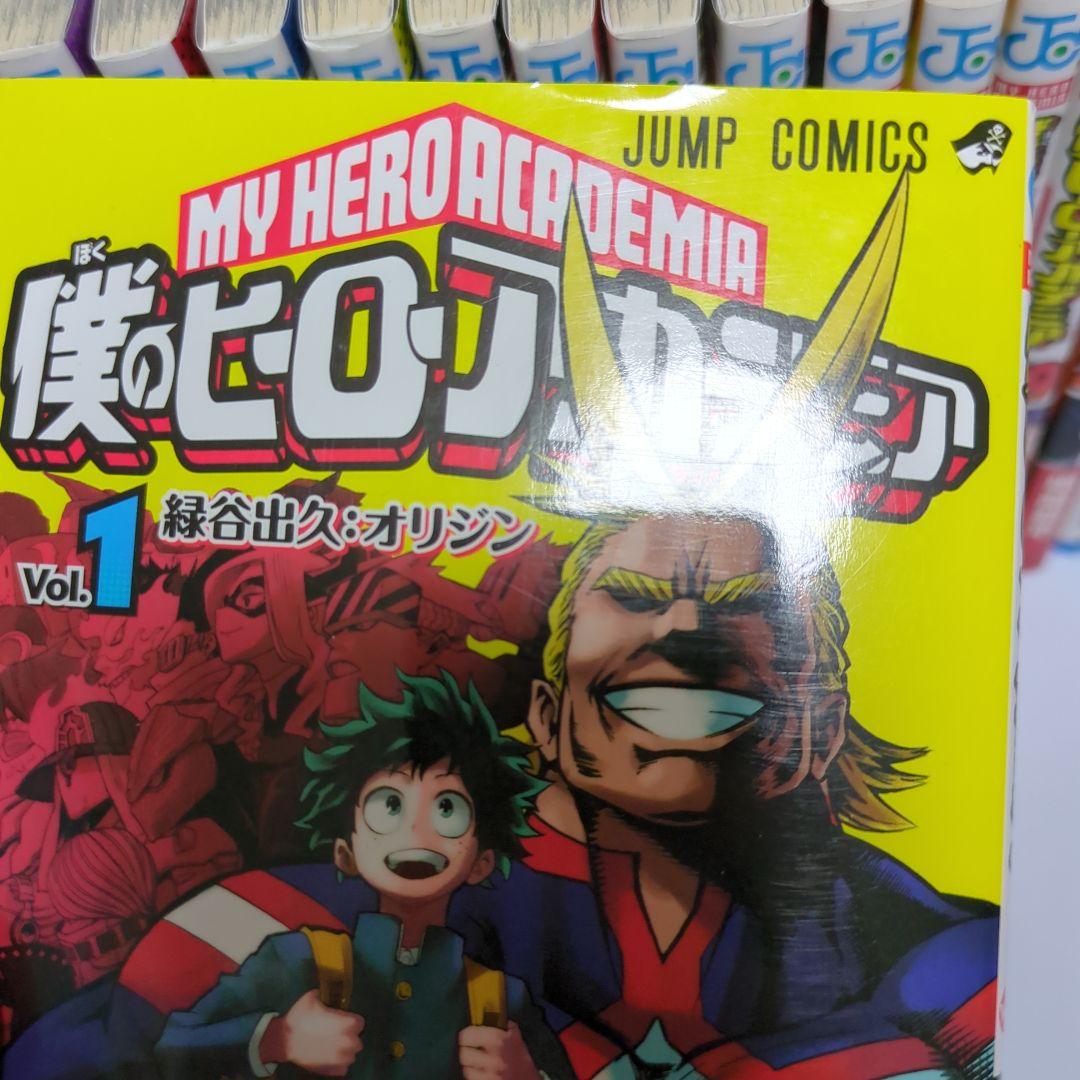 僕のヒーローアカデミア 1巻～35巻 漫画