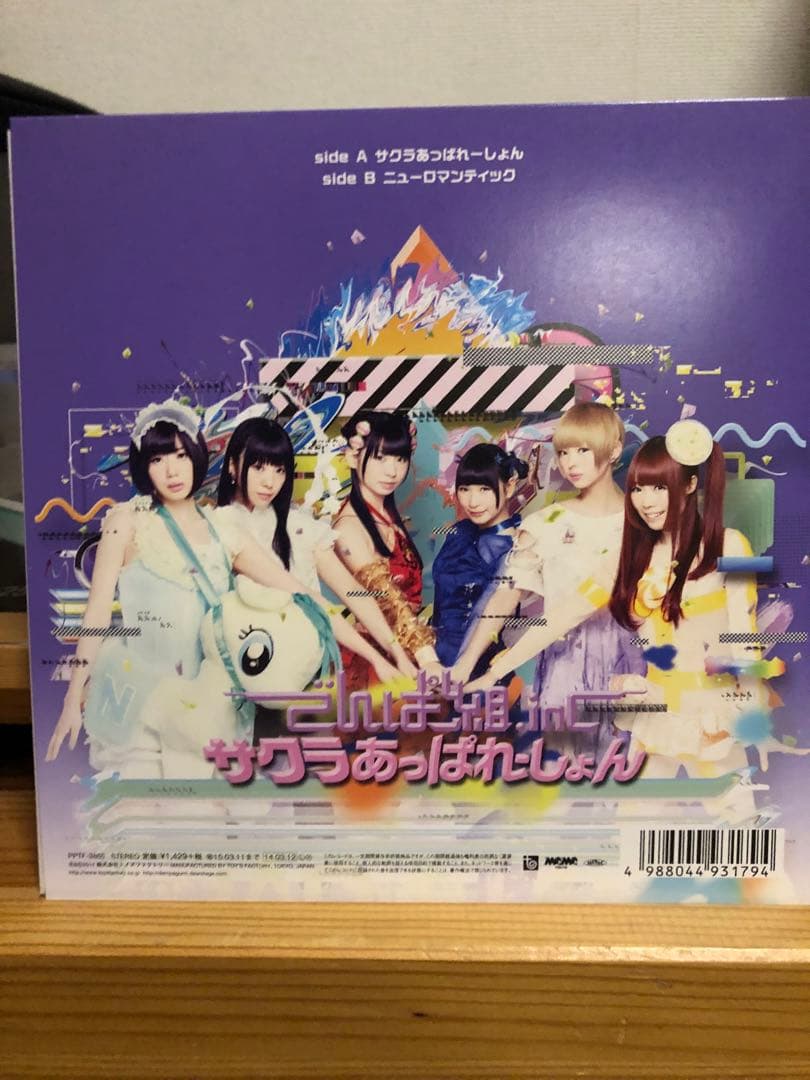 でんぱ組.inc WORLD WIDE DEMO レコードセット