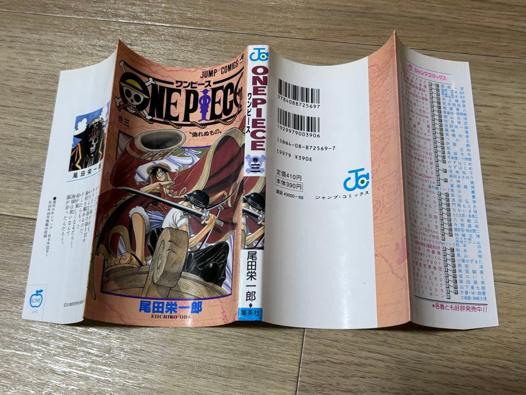 ワンピース　3巻　初版　状態良好