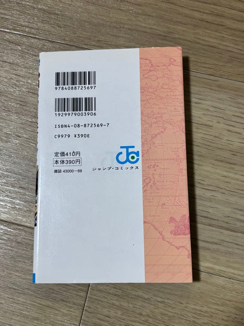 ワンピース　3巻　初版　状態良好