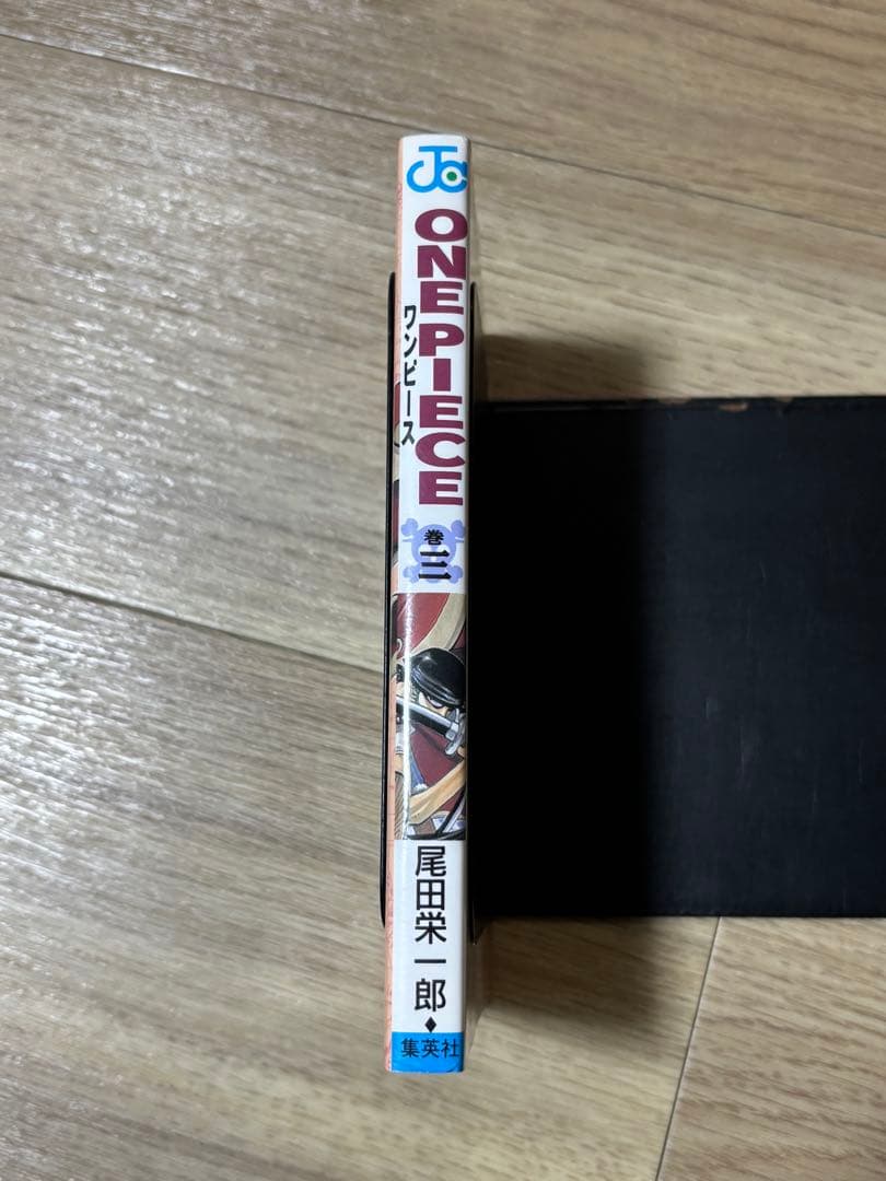ワンピース　3巻　初版　状態良好