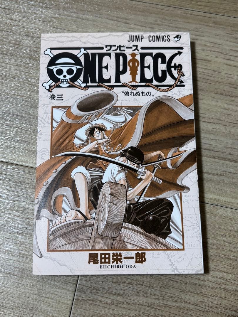 ワンピース　3巻　初版　状態良好