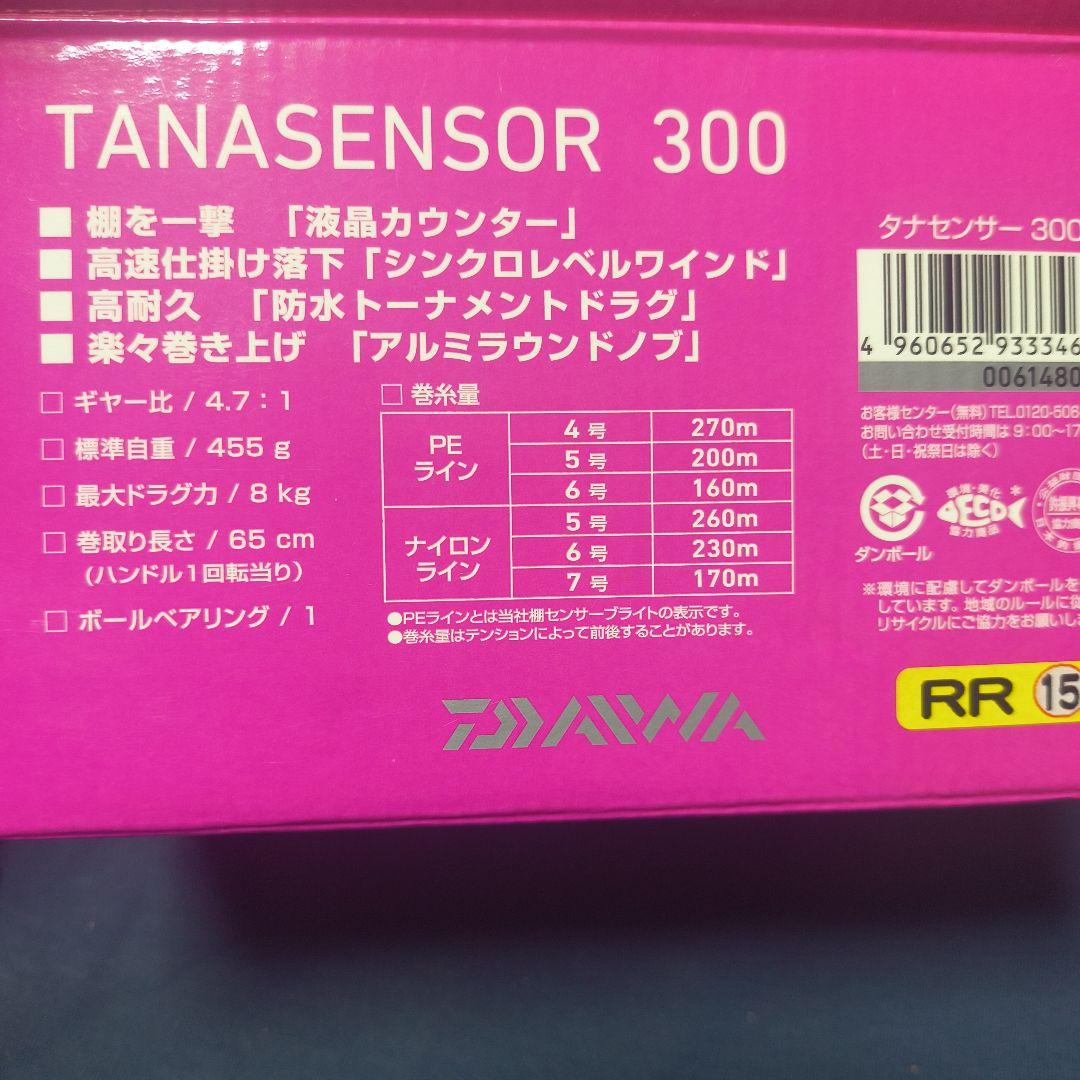 TANASENSOR 300 両軸リール