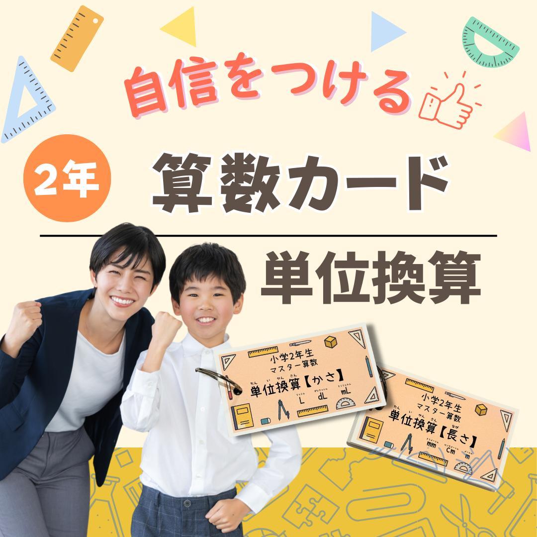 SALE中jmrセレクト様 リクエスト 6点 まとめ商品　中学受験　暗記カード