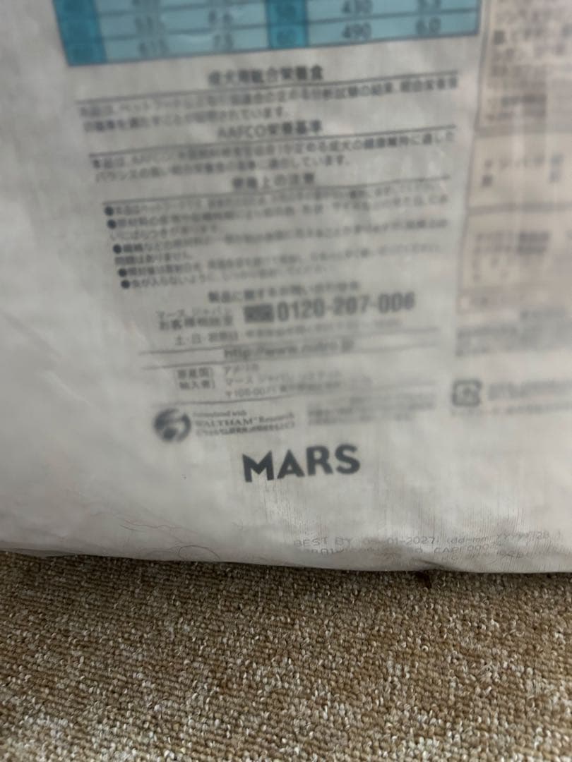 Nutro Supremo 体重管理用 13.5kg