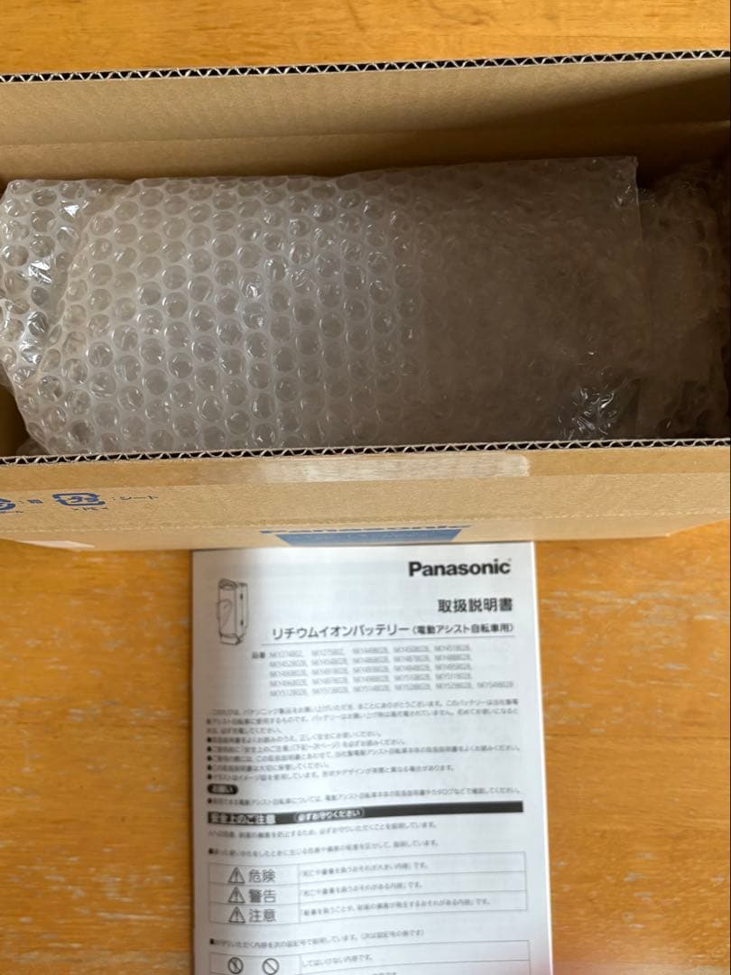 Panasonic 電動自転車用バッテリー NKY514B02B