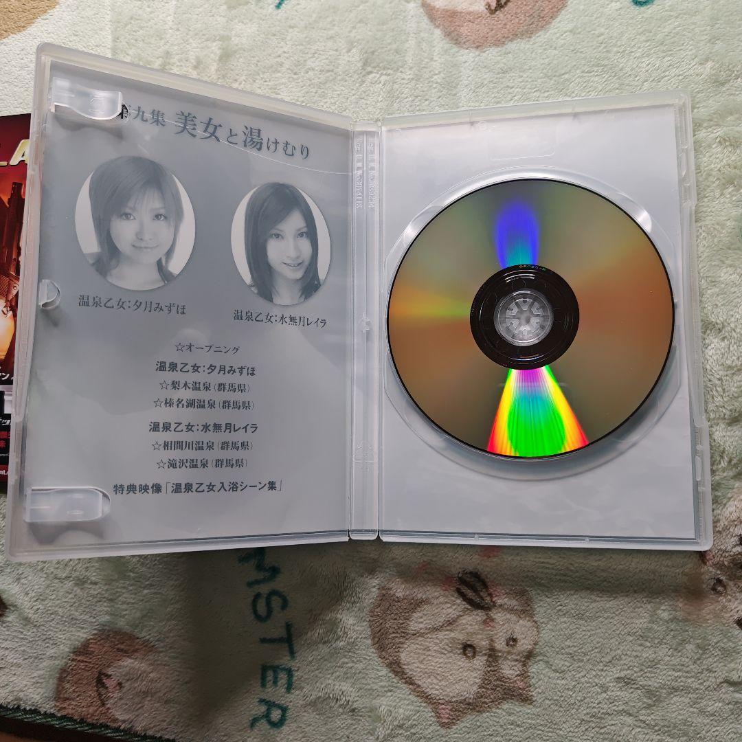 美女と湯けむり 第九集 １〜９巻全巻セット DVD