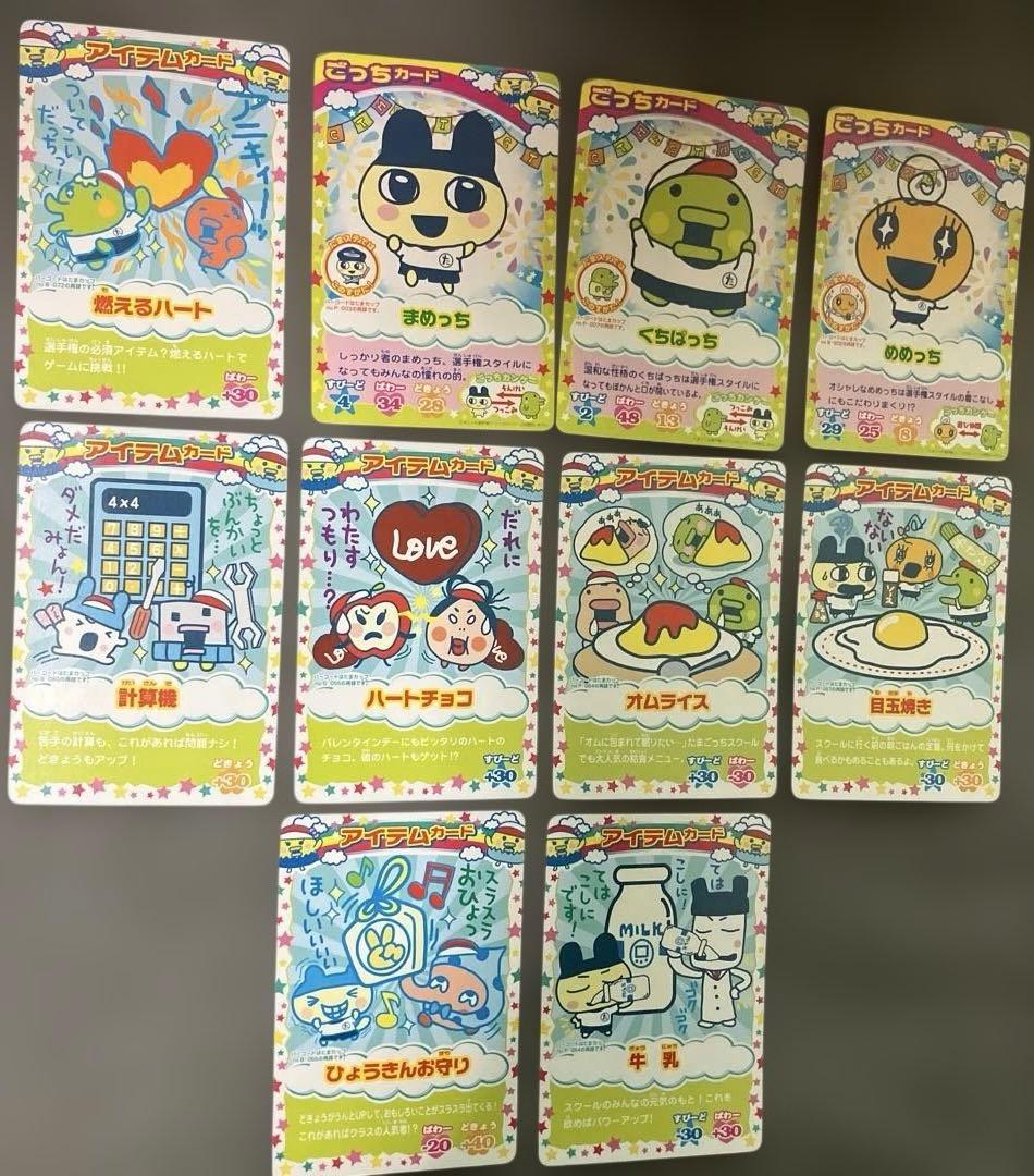 たまごっちスクール選手権　バンダイ