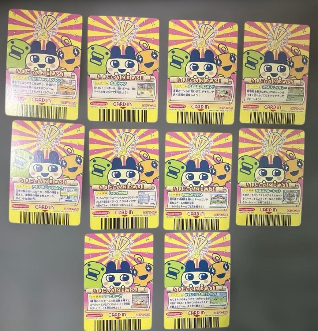 たまごっちスクール選手権　バンダイ
