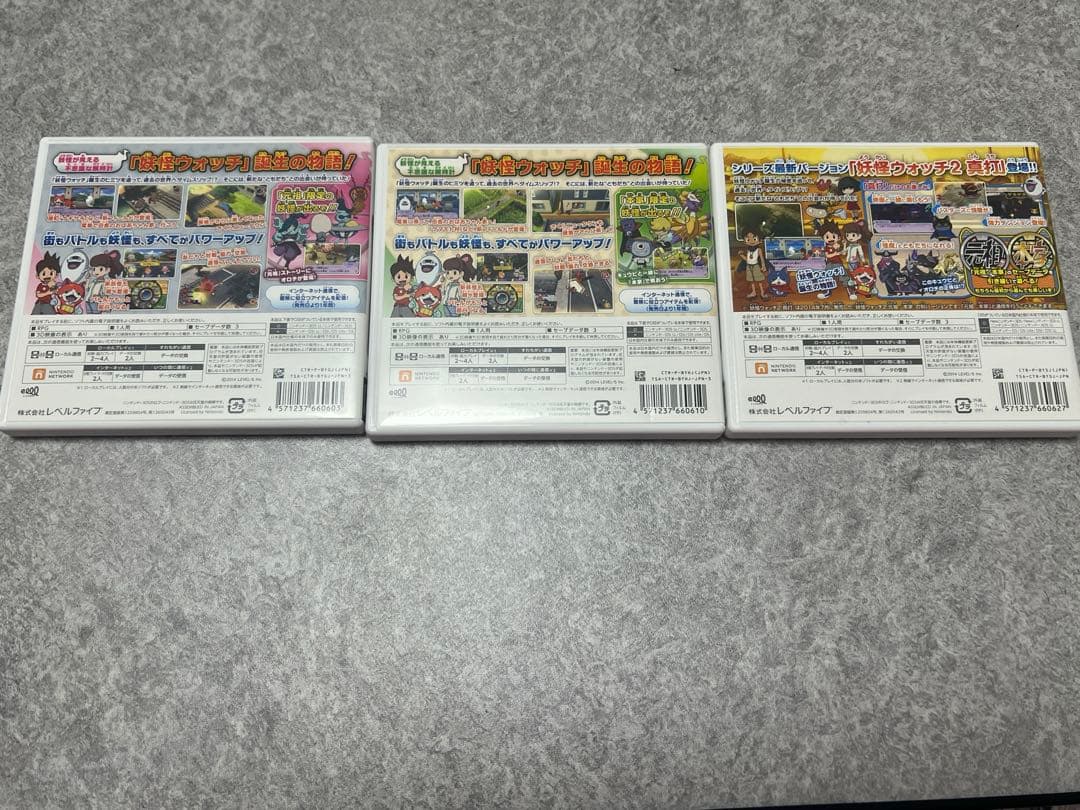 妖怪ウォッチ　3本セット ニンテンドー3DS