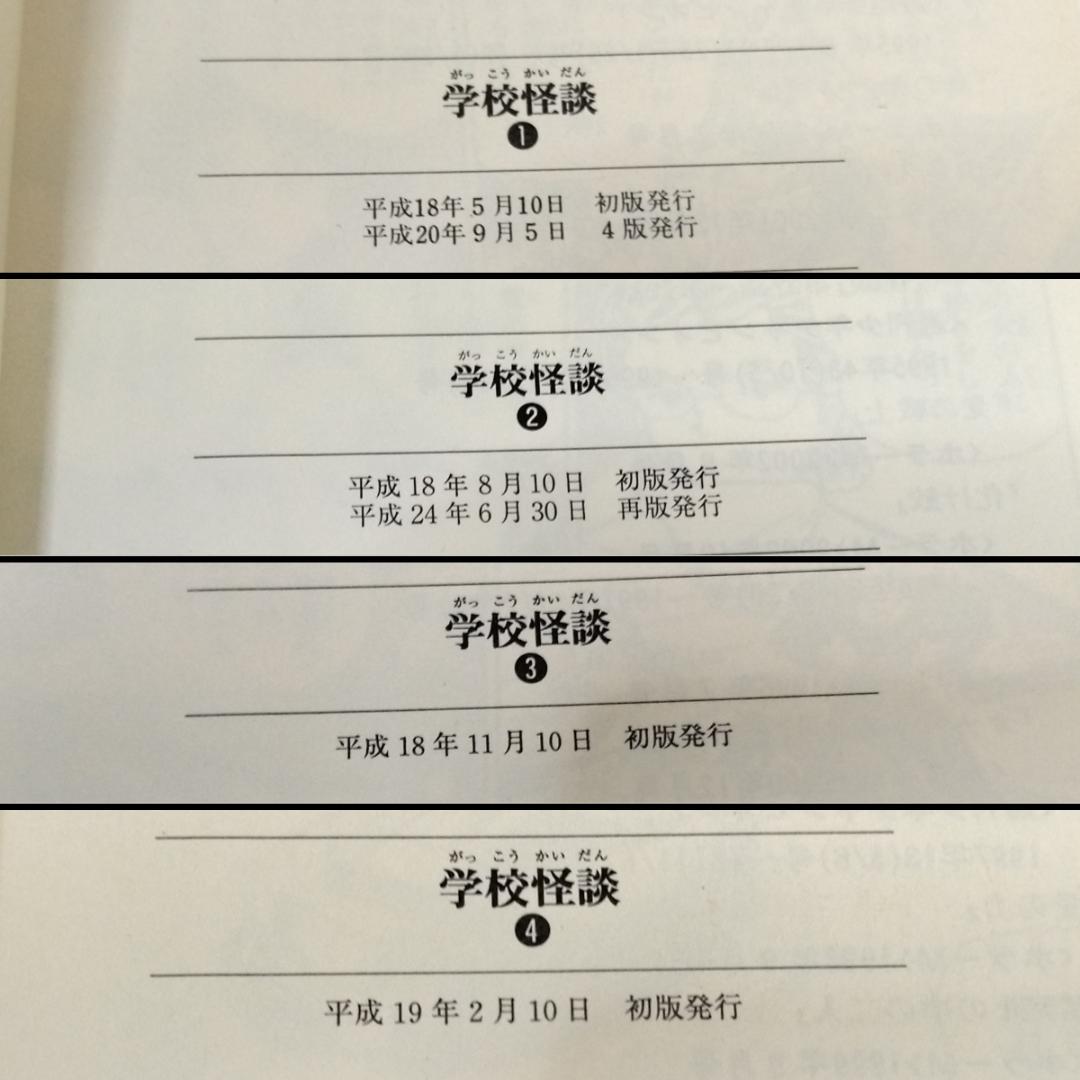 高橋葉介　学校怪談　文庫全8巻　VHS・ドラマCD　セット　動作未確認　難有り