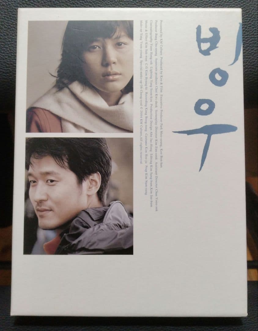 氷雨 コレクターズBOX('04韓国)
ソン・スンホン / キ