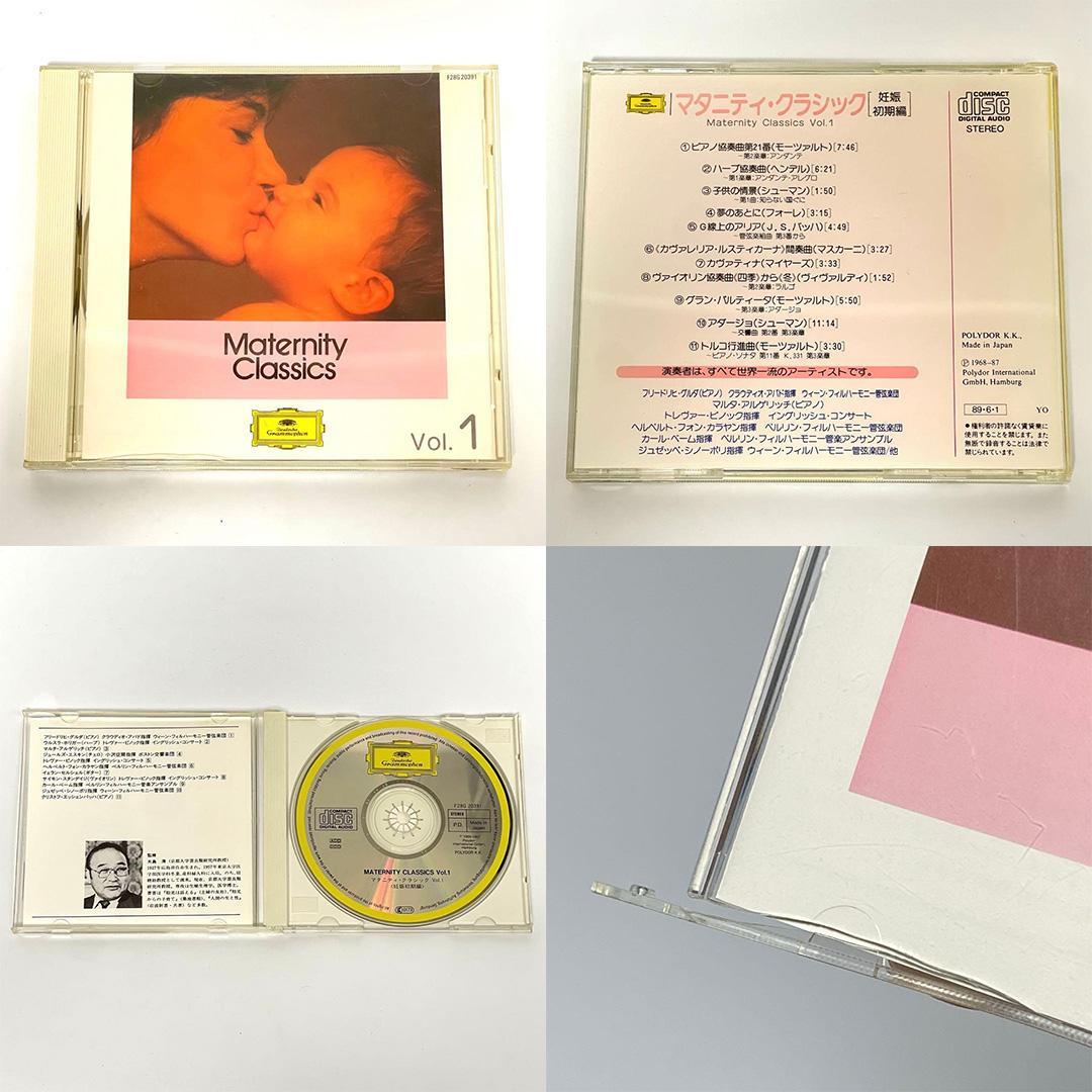 【まとめ売り】クラシックCD+DVD 10点セット モーツァルト ビバルディ他