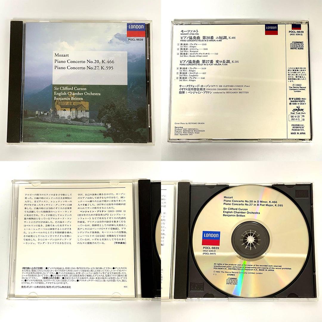 【まとめ売り】クラシックCD+DVD 10点セット モーツァルト ビバルディ他