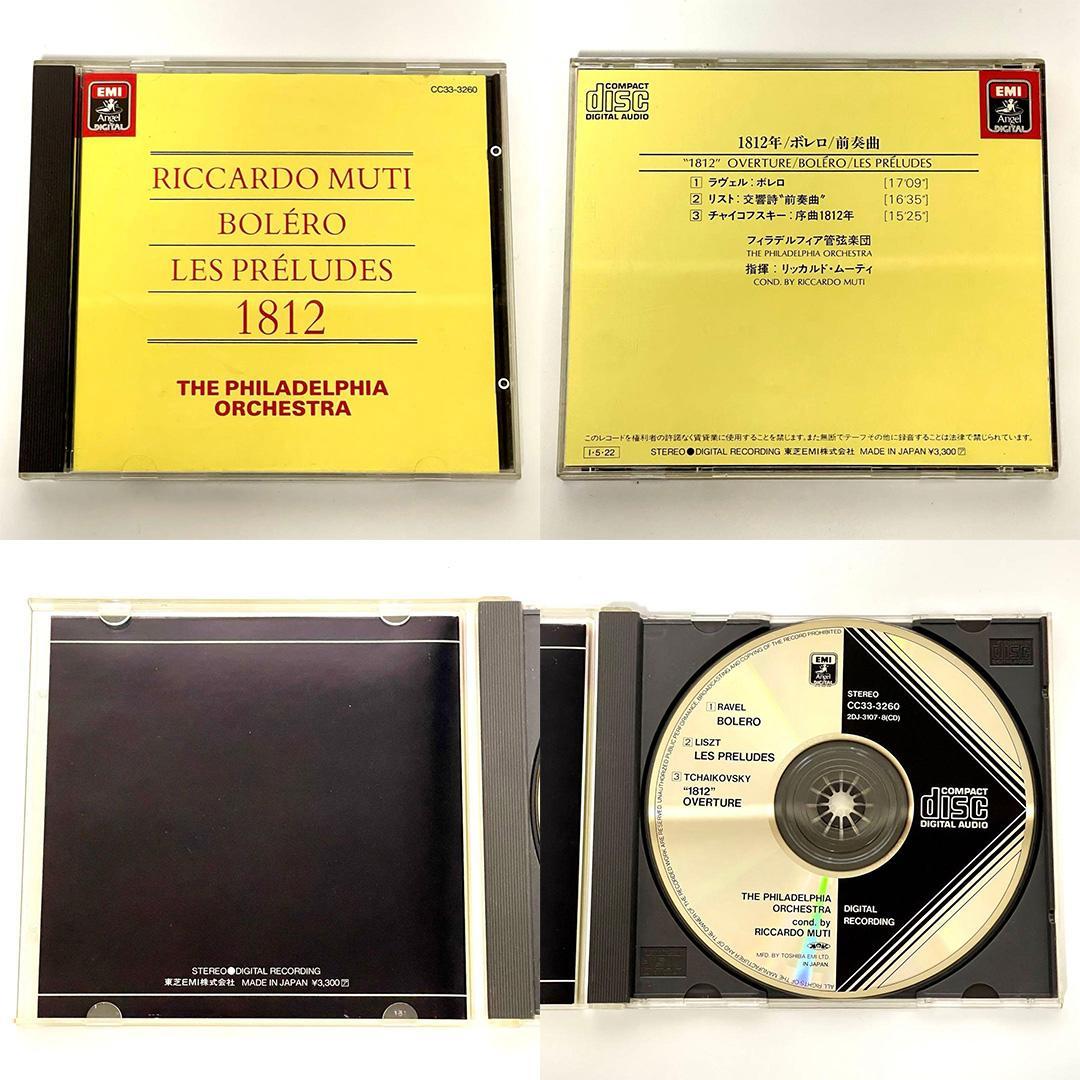 【まとめ売り】クラシックCD+DVD 10点セット モーツァルト ビバルディ他