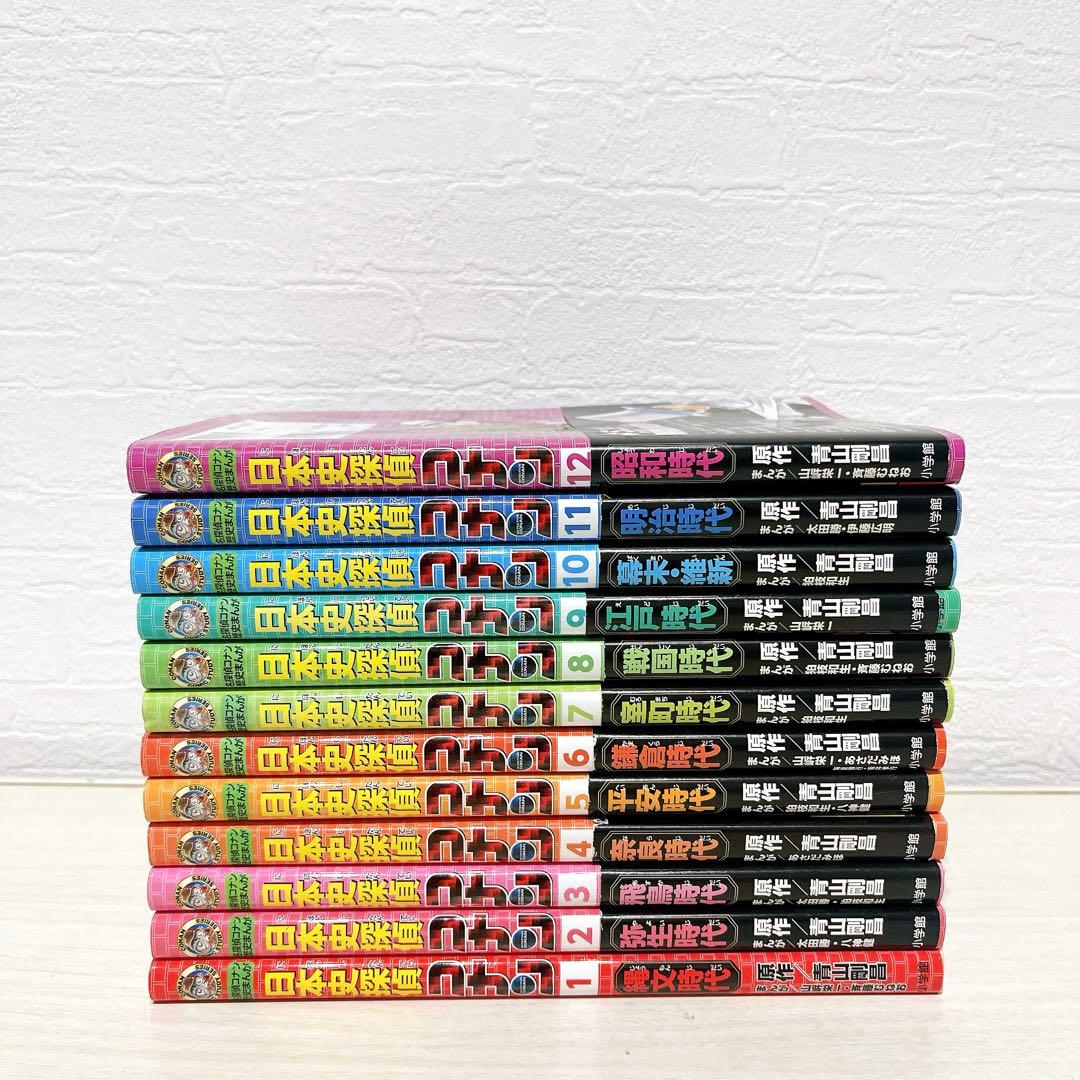 日本史探偵コナン 全巻 3882