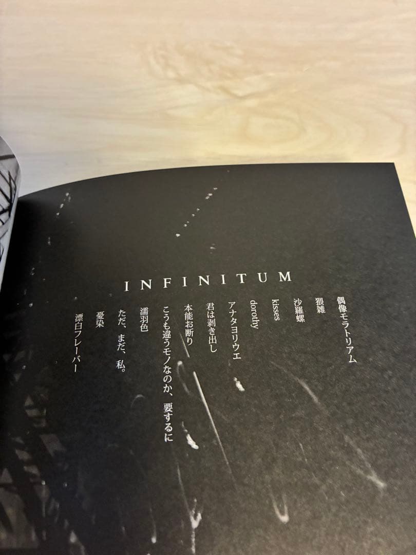 sukekiyo INFINITUM 初回限定盤 特典付き 京