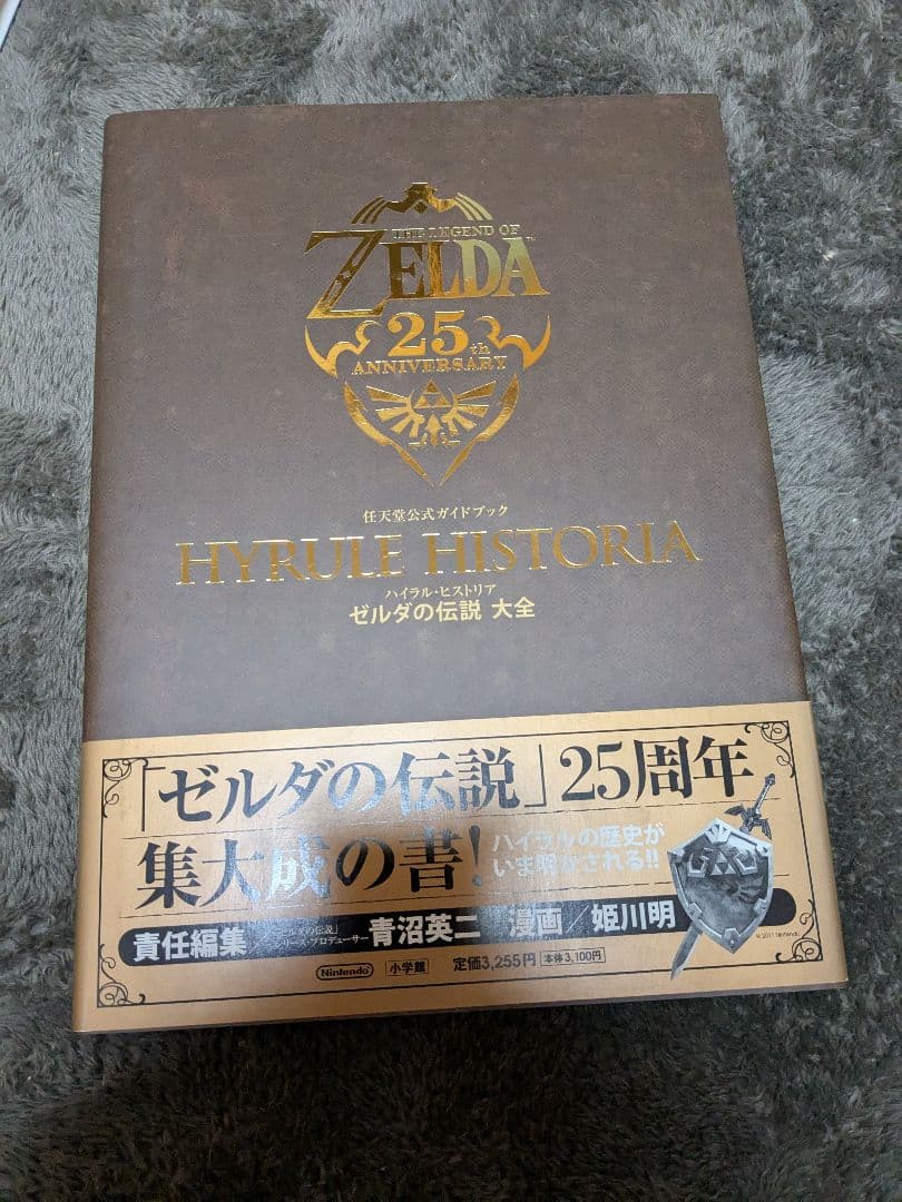 U*本様 ゼルダの伝説　記念書籍　画集　設定資料集5冊セット