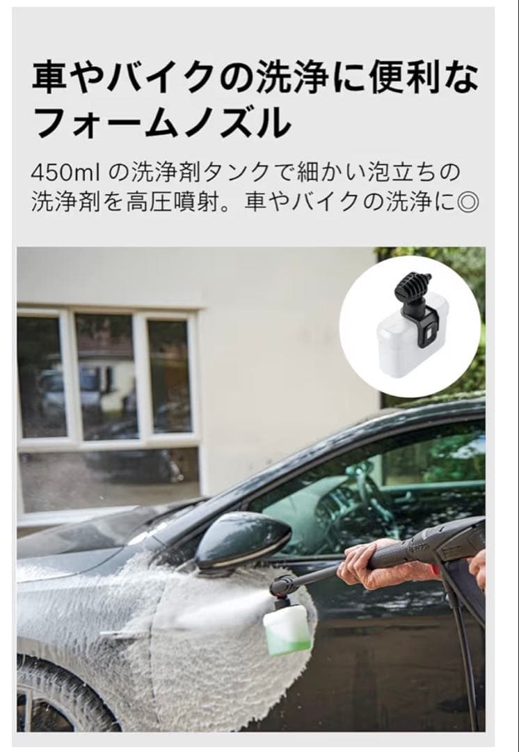 BOSCH EasyAquatak 110 高圧洗浄機 本体