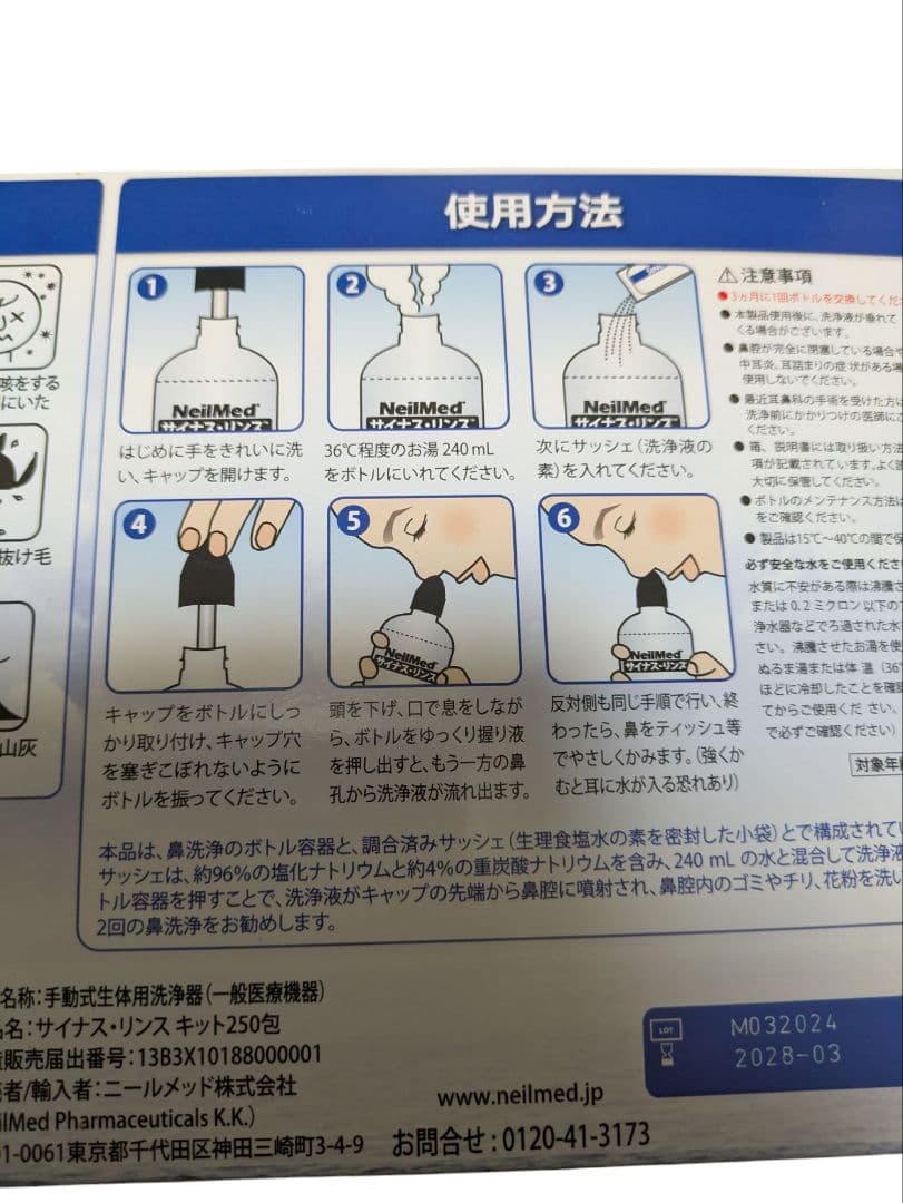 NeilMed Sinus Rinse 鼻洗浄器 250パケット付き 2個セット