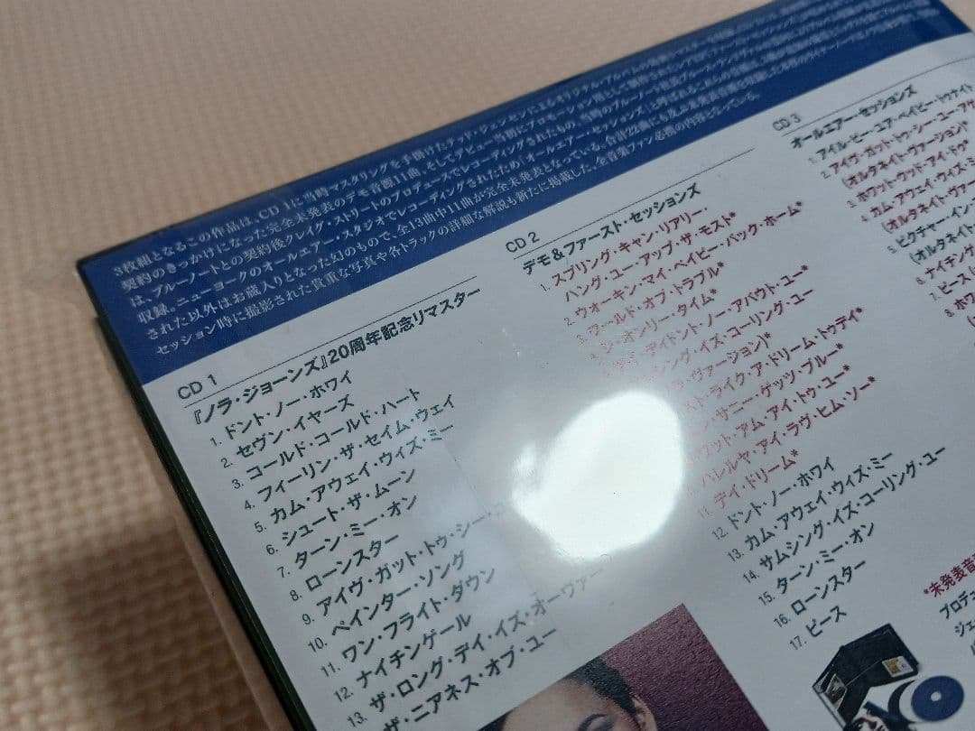 ノラ・ジョーンズ スーパー・デラックス・エディション 3CD