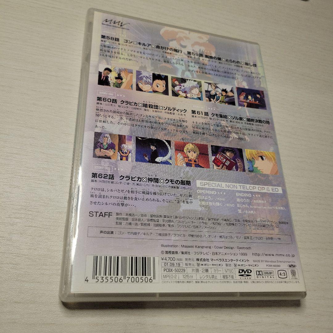 HUNTER×HUNTER Vol.13　セル版　国内正規