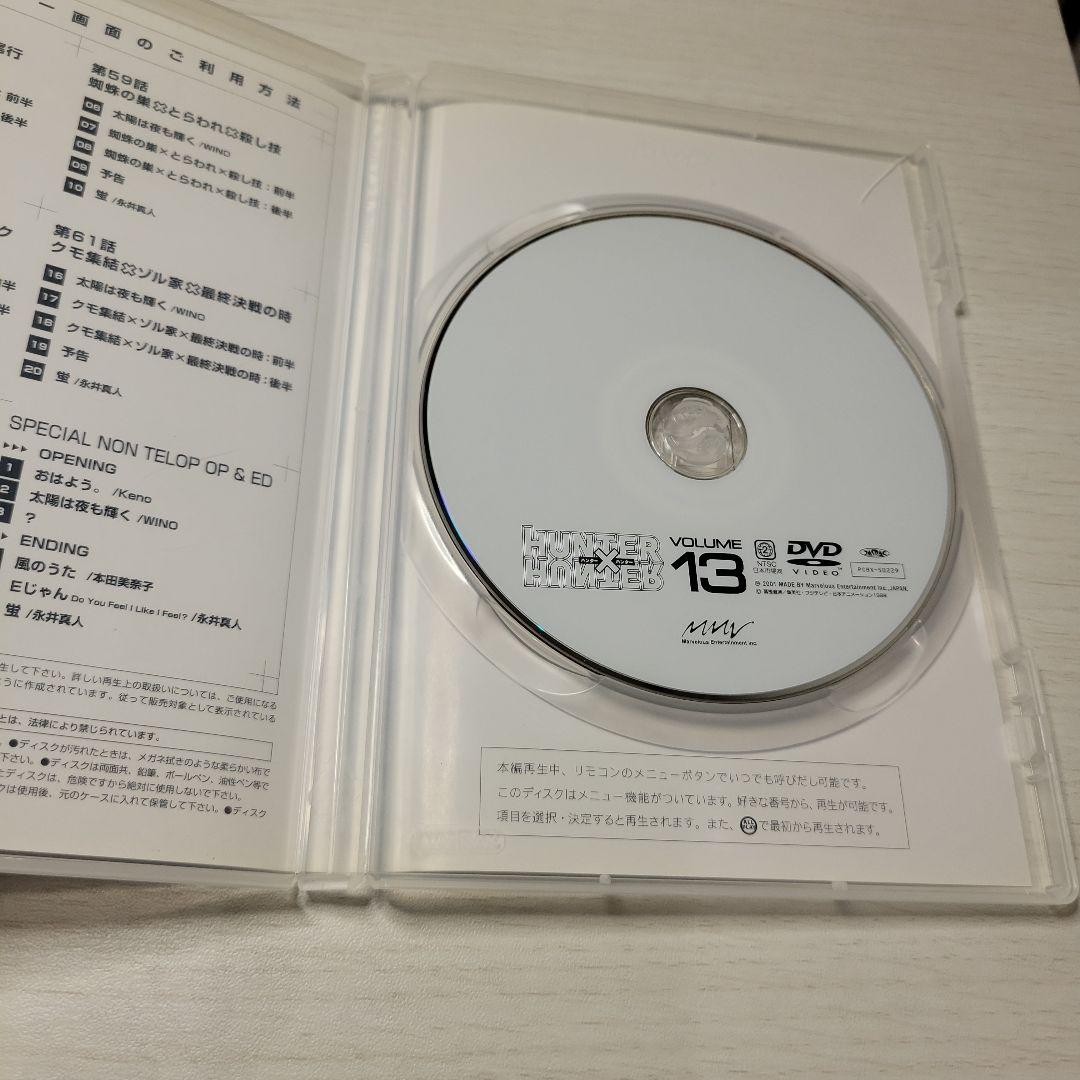 HUNTER×HUNTER Vol.13　セル版　国内正規