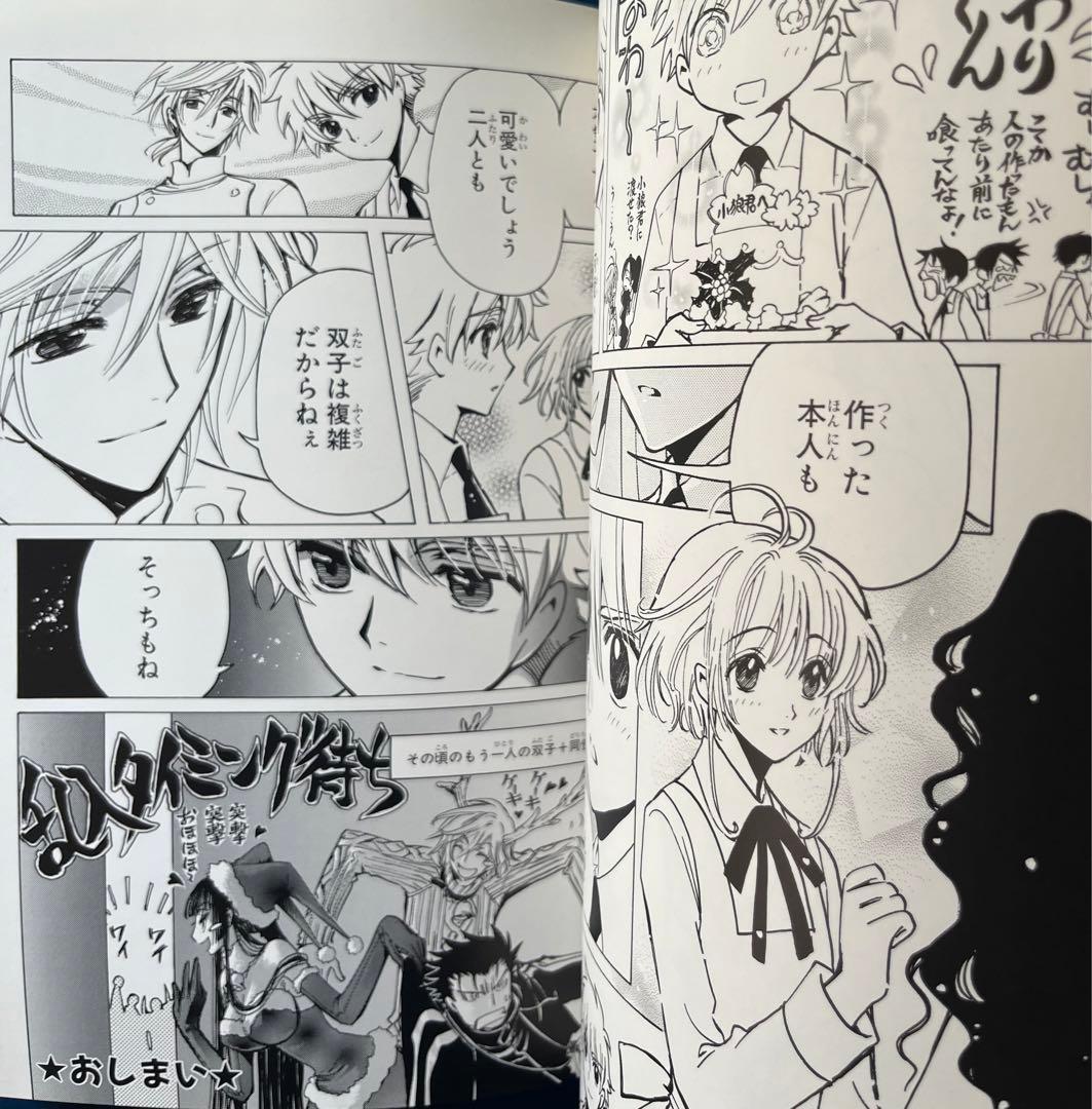 CLAMPツバサイラスト集　原画集