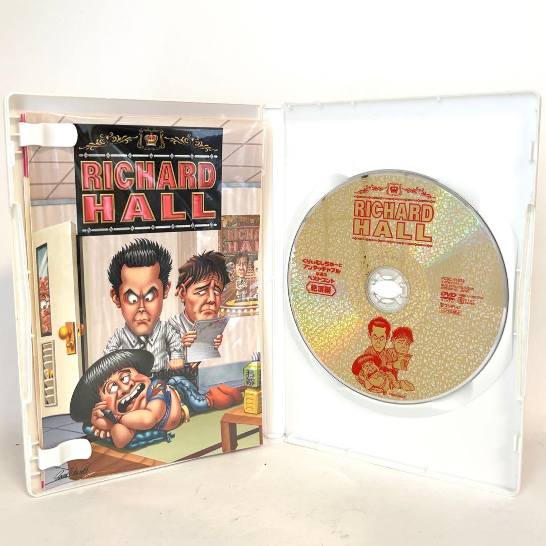 【新品未開封7枚✨】 セル版　リチャードホール RICHARD HALL レア