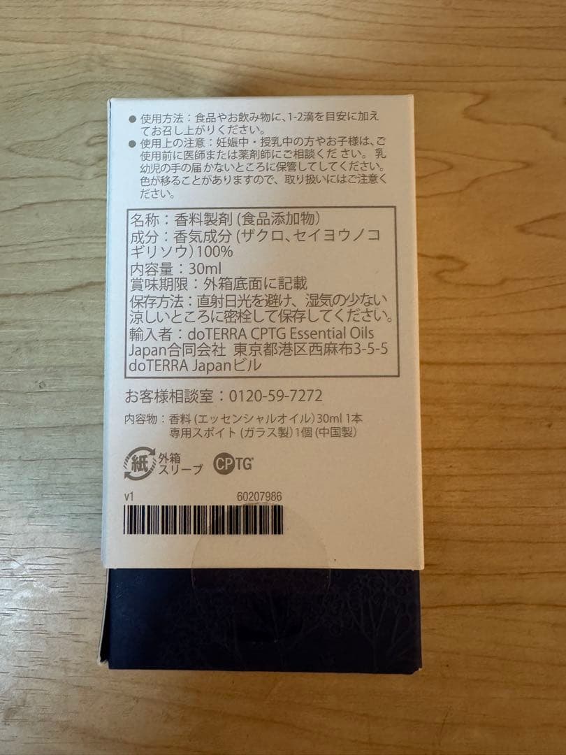 doTERRA Yarrow|Pom ヤローポム　30ml