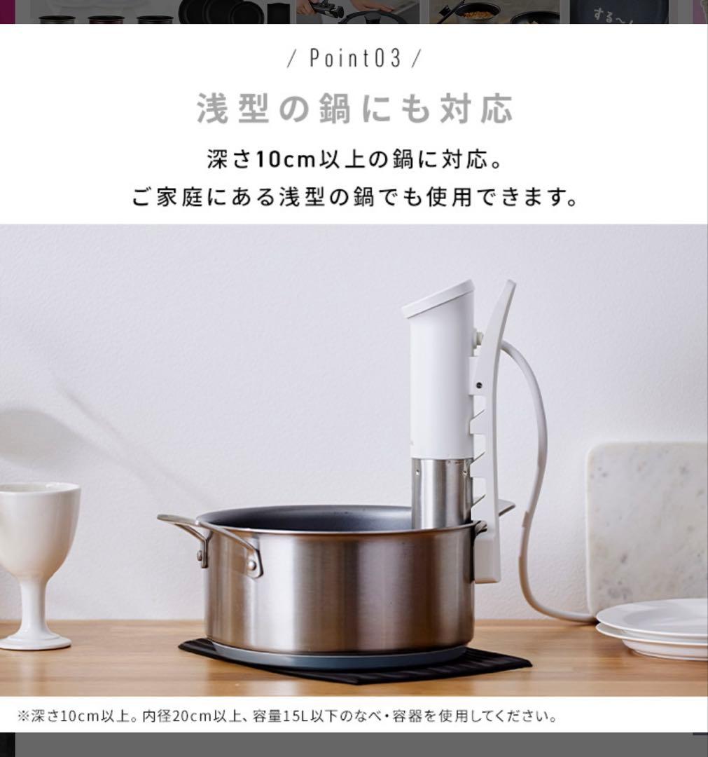 低温調理器具　アイリスオーヤマ　LTC-04