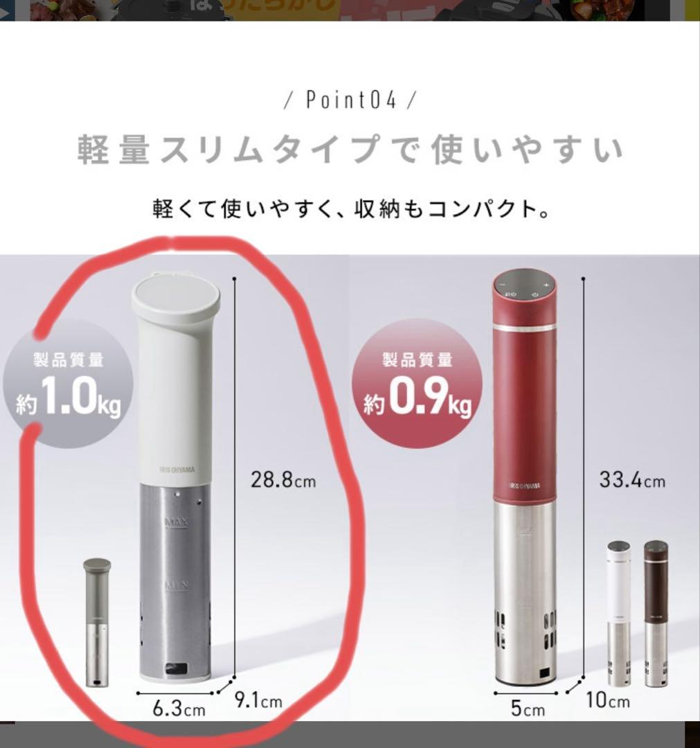 低温調理器具　アイリスオーヤマ　LTC-04