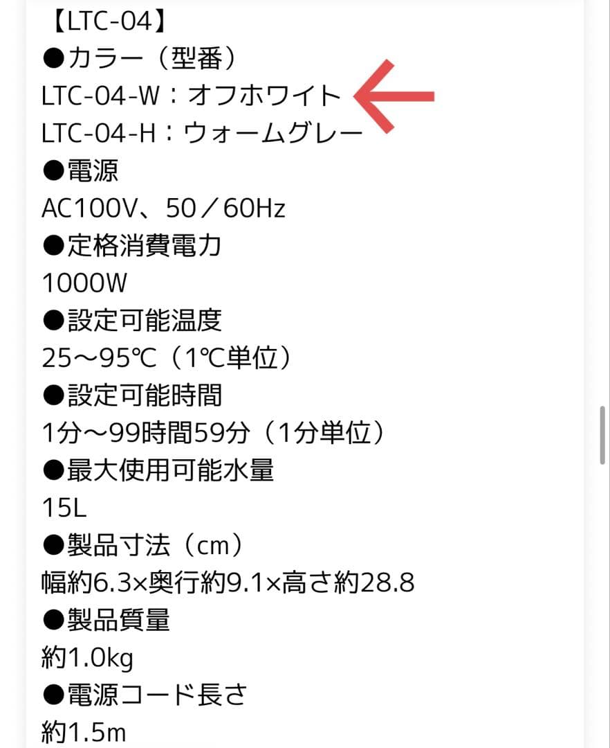 低温調理器具　アイリスオーヤマ　LTC-04