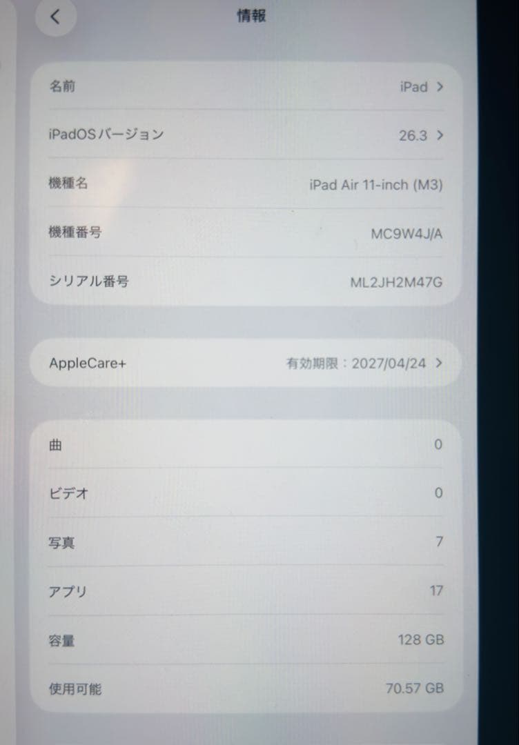 Apple iPad Air M3 128GB Wi-Fi スペースグレイ