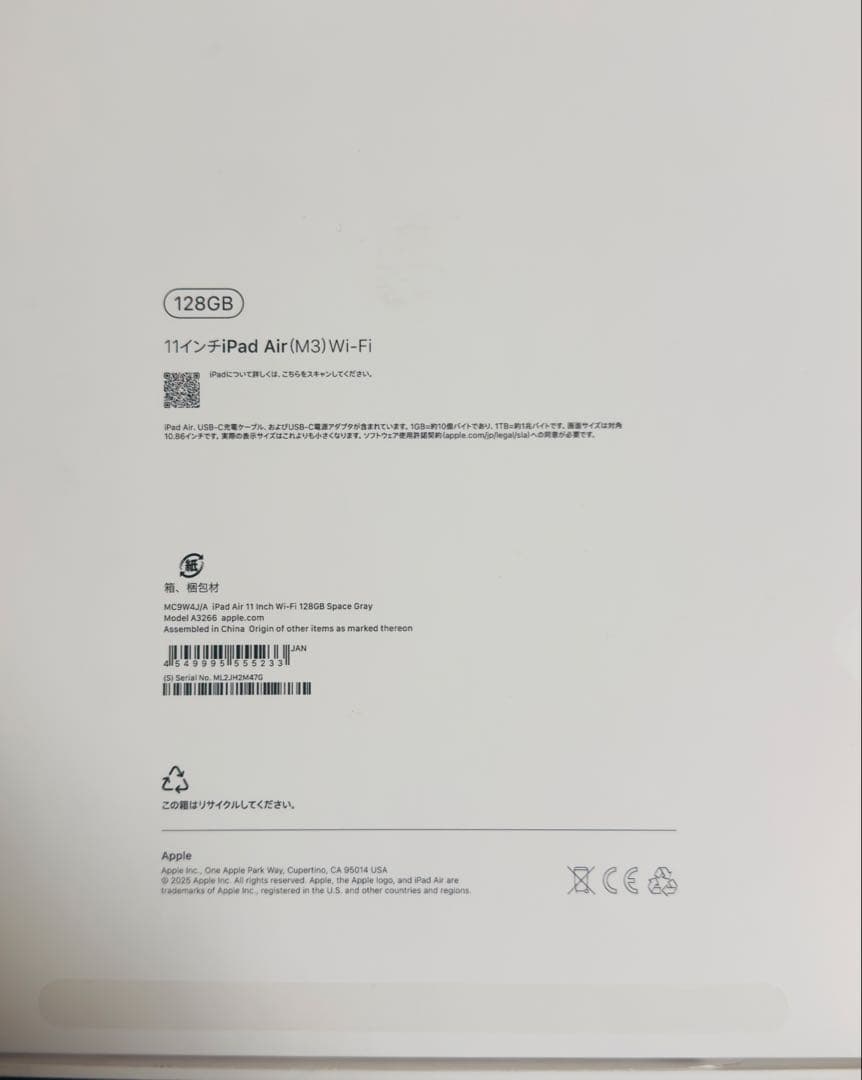 Apple iPad Air M3 128GB Wi-Fi スペースグレイ