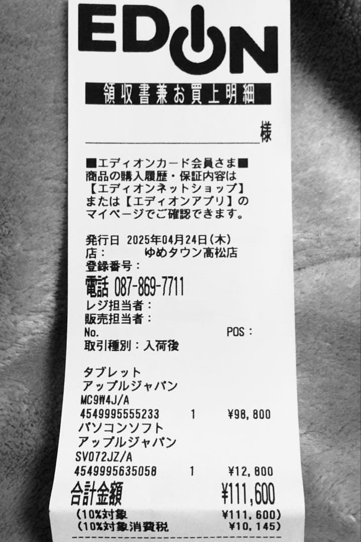 Apple iPad Air M3 128GB Wi-Fi スペースグレイ