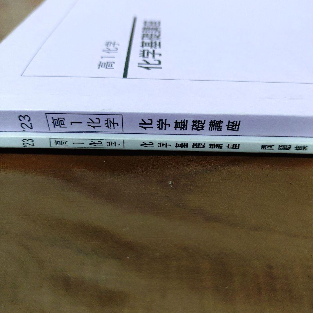鉄緑会2025 化学発展講座 問題集＋オマケ2冊付
