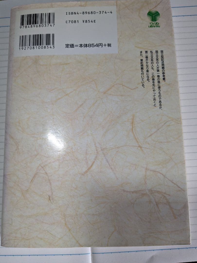 田村の現代文講義3: (評論・随筆 (記述問題) 篇)