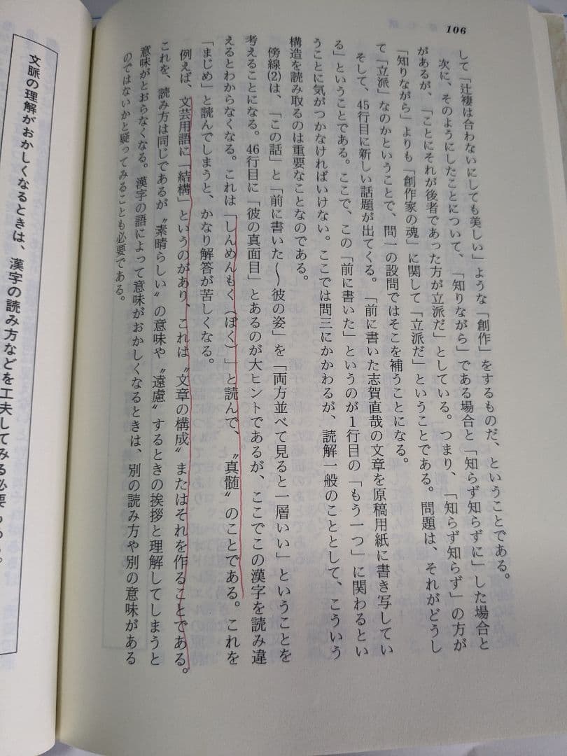 田村の現代文講義3: (評論・随筆 (記述問題) 篇)