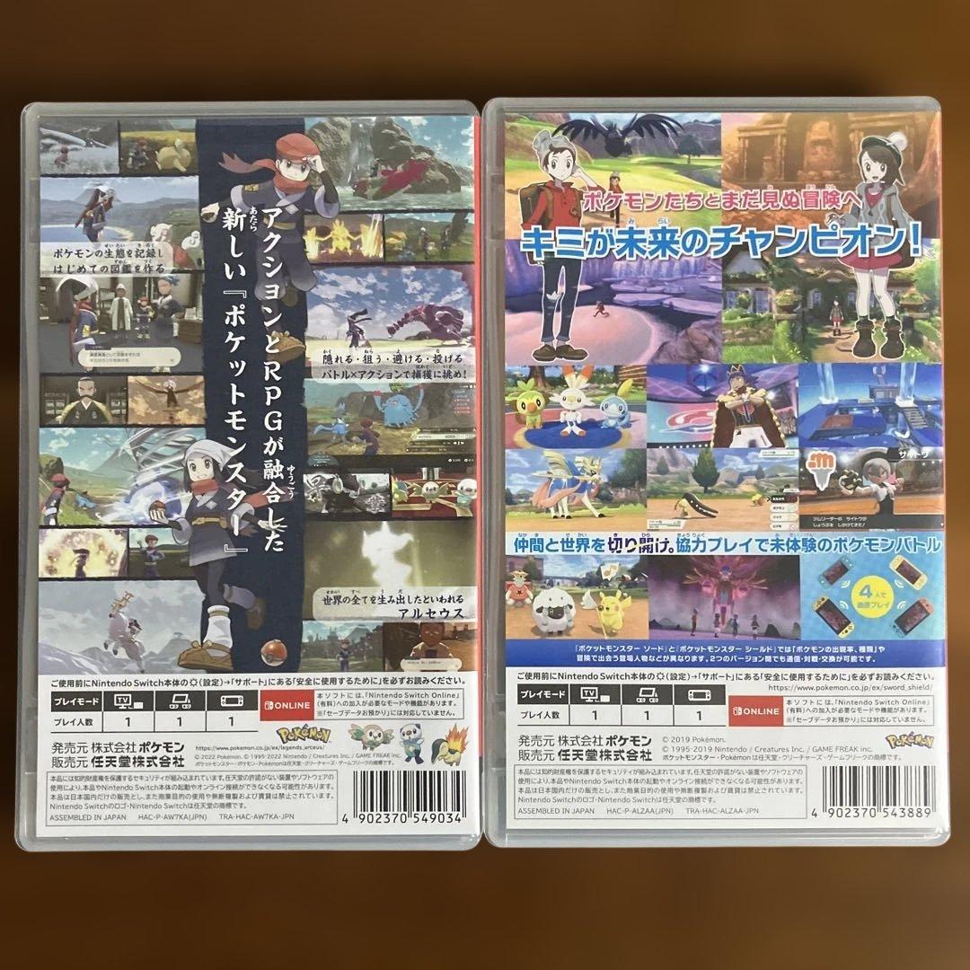 Pokemon LEGENDSアルセウス＆ポケットモンスター ソード セット