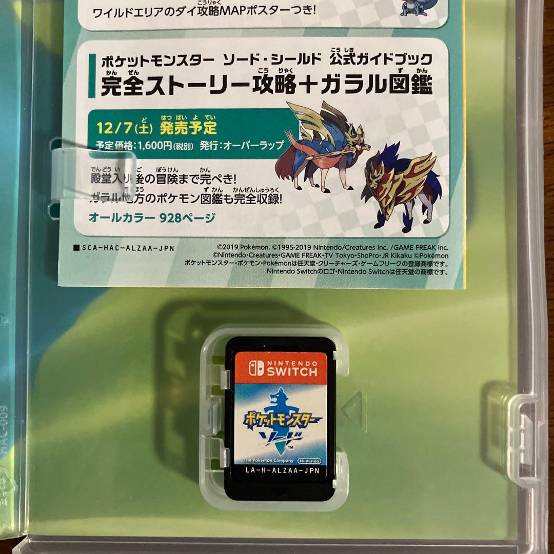 Pokemon LEGENDSアルセウス＆ポケットモンスター ソード セット