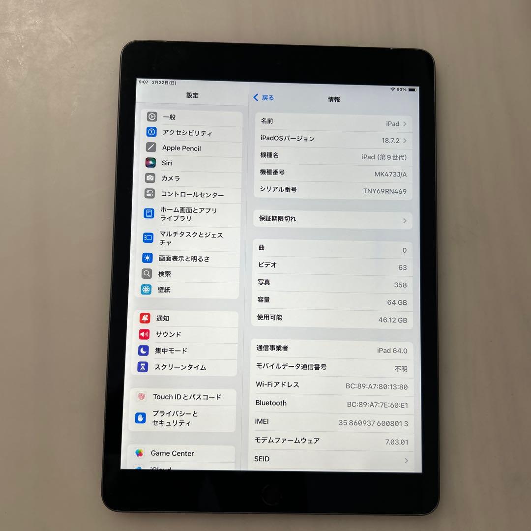 iPad 第9世代　64GB Wi-Fi➕cellular